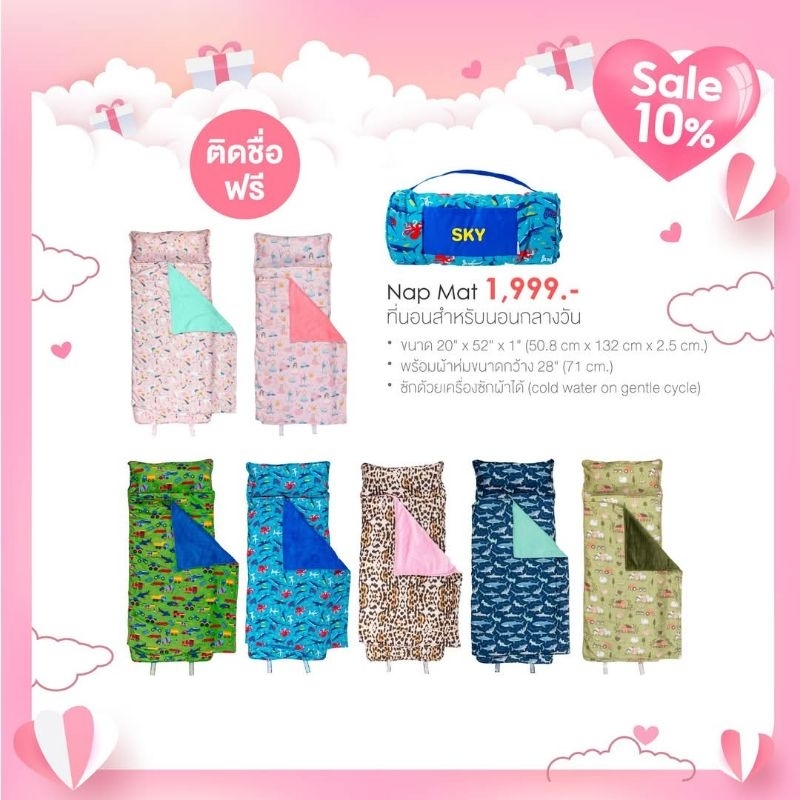Stephen Joseph - Nap Mat - ถุงนอนเด็ก ที่นอนพกพา ขนาด 51cm x 132cm x 2.5cm พับเก็บได้ - แถมตัวอักษร ติดชื่อฟรี - G09SJNM