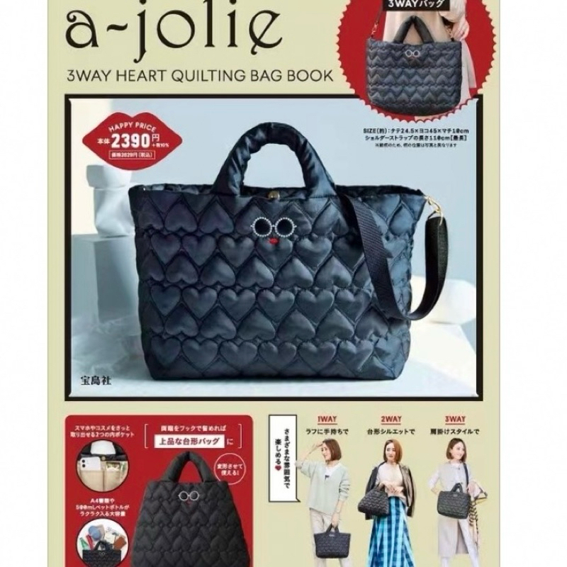 {ไลฟ์ลด100฿💥} อ่านรายละเอียดก่อนซื้อ💕กระเป๋าสุดฮิตจากญี่ปุ่น🇯🇵 a-jolie 3-Way Heart Quilting Bag Book กระเป๋าผ้าทรงTote