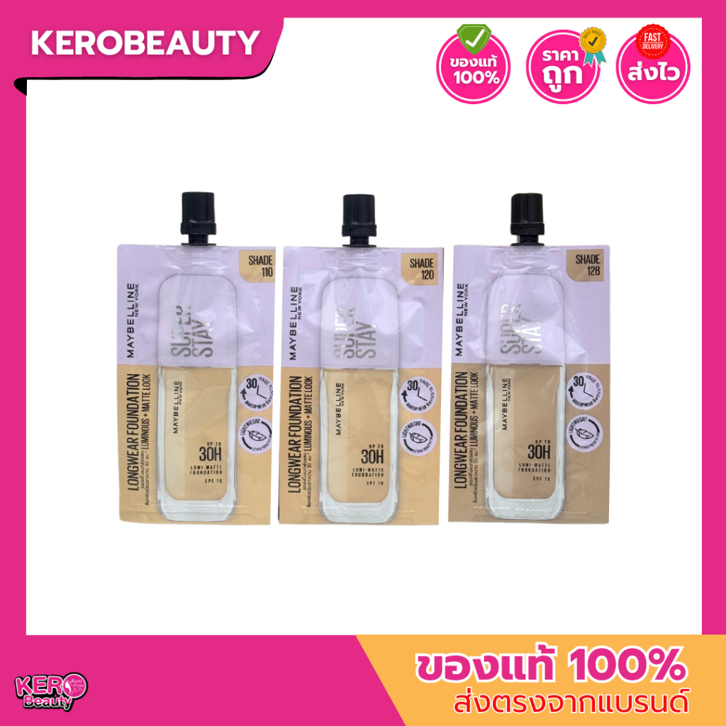 (ซอง) เมย์เบลลีน รองพื้นซุปเปอร์สเตย์ ลูมิแมท Maybelline Superstay Lumi - Matte Foundation