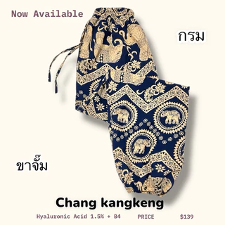 กางเกงช้าง ลายช้างพีรามิดขาจั๊ม🇹🇭ผลิตในไทย🇹🇭 ลายขายดีที่สุด ผ้าไหมอิตาลี เชือกรูดได้ กระเป๋า2ข้าง ทรงสวย