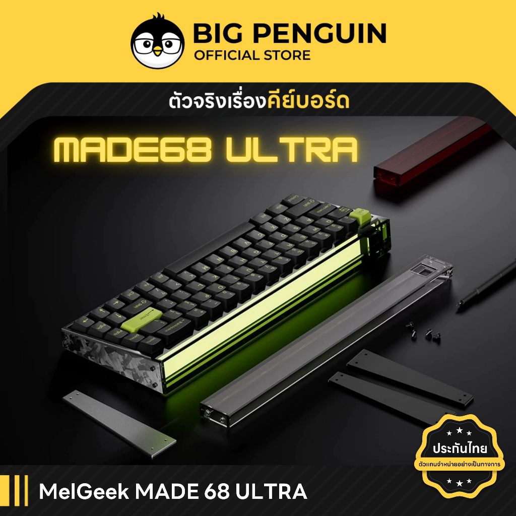 [โค้ดคุ้มลด 20%] MelGeek Made68 Ultra ประกันศูนย์ไทย Rapid Trigger Magnetic Keyboard Made 68 snaptap
