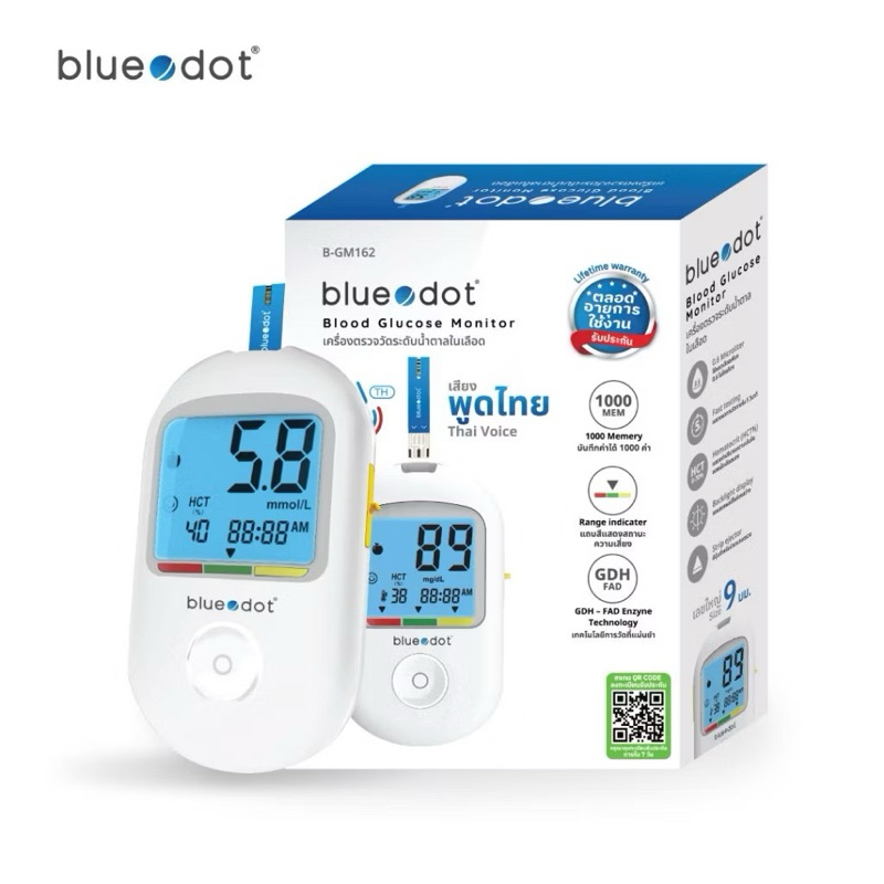 พร้อมส่งทุกวัน🩸Bluedot เครื่องวัดน้ำตาลในเลือด🔅พร้อมใช้งาน รุ่นB-GM162 แถม ลูกบอลบริหารมือ รับประกันตลอดอายุการใช้งาน