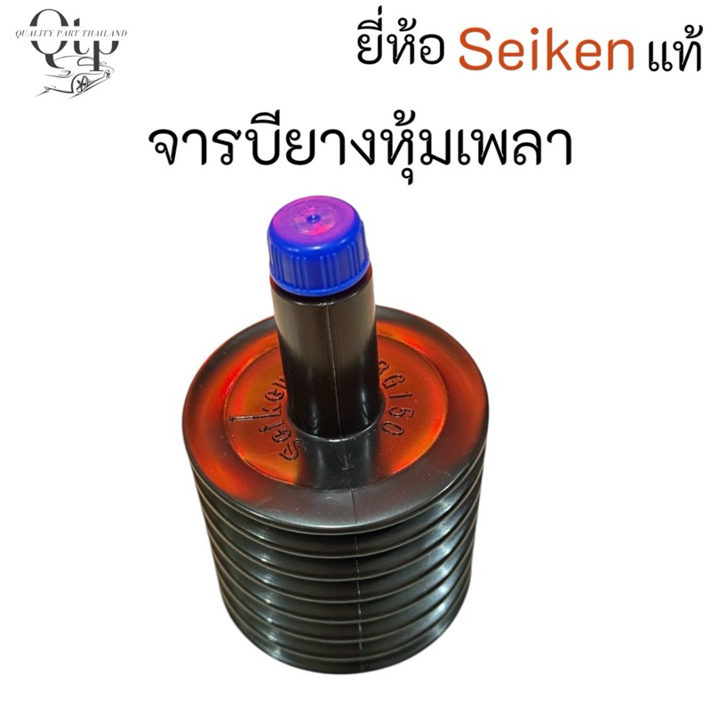 (Seiken แท้100%) ยางกันฝุ่นเพลาขับ ใน-นอก จารบียางหุ้มเพลา TOYOTA ALTIS 1.8 ปี01-06 ตัวใน SB94 ,ตัวนอก SBT125 - รูปที่ 7