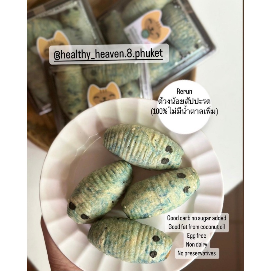 Heaven 8 phuket คุกกี้ด้วงน้อย