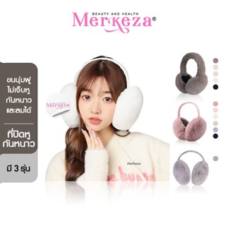 Merkeza Earmuff ที่ปิดหู กันหนาว แฟชั่น ฤดูหนาว ขนกระต่ายเที…