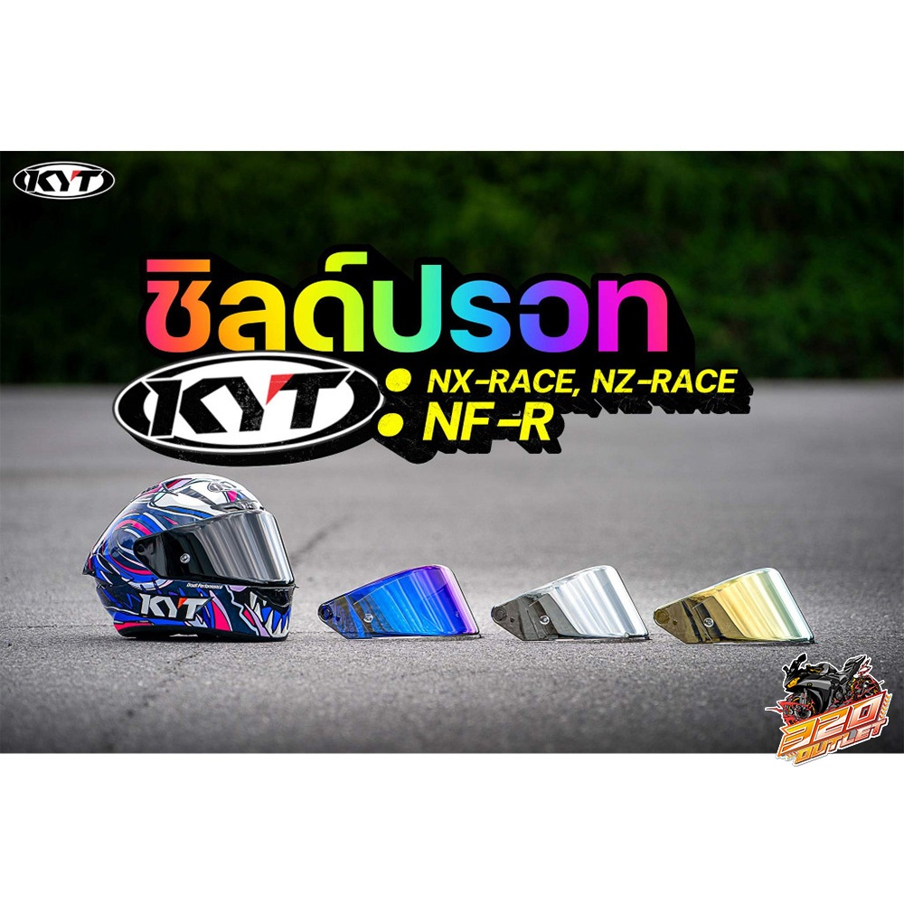 เฉพาะชิลด์ หมวกกันน็อค KYT NF-R / NX-Race / NZ RACE / STRIKER ส่งไว !!320SP OUTLET !!