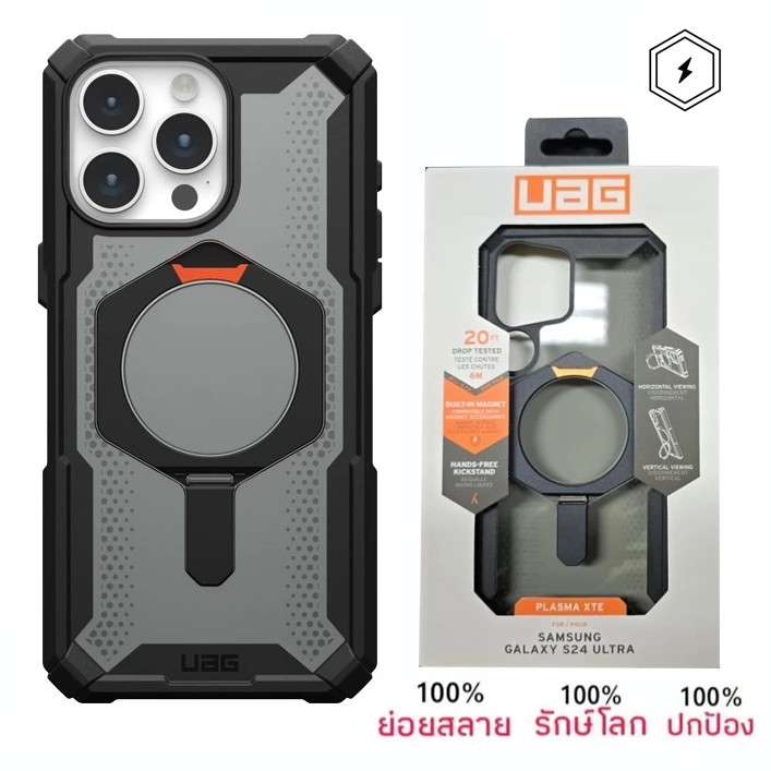 UAG Plasma Case เคส ชาร์จได้ สำหรับ iPhone 12 13 14 16 PRO max 15 Promax 16PROMAX เคสกันกระแทก ตั้งได้ เคสใส แม่เหล็ก