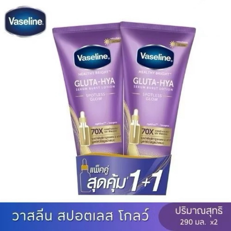 Vaseline Healthy Bright Gluta-Hya Serum Burst Lotion Spotless Glow วาสลีน กลูต้า-ไฮยา เซรั่ม 290 มล. x 2 ชิ้น