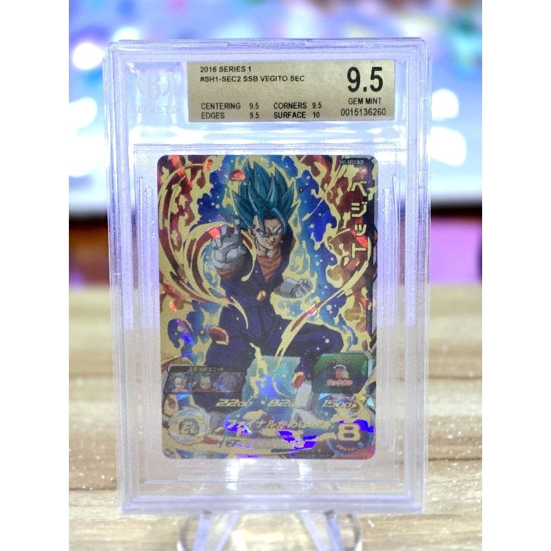 BGS 9.5 Super Dragon Ball Heroes sh1-sec2 Vegito