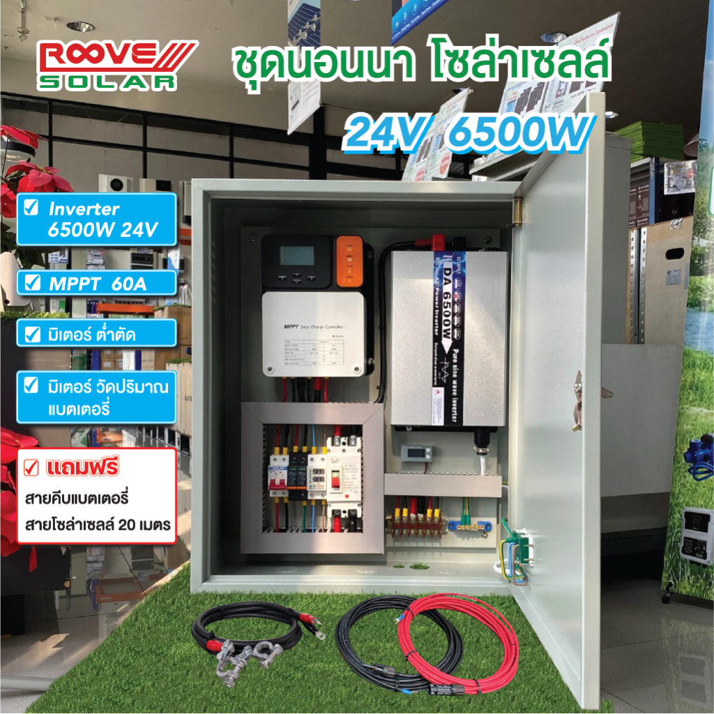 ชุดคอนโทรลนอนนาโซล่าเซลล์ Off Grid  6500W 24V SRNE  MPPT 60A คู่มือการติดตั้ง ประกัน 6เดือน