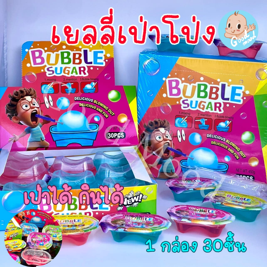 (อย.ไทย,ฮาลาล) เยลลี่เป่าโป่ง  1แพ็ค 30ชิ้น
