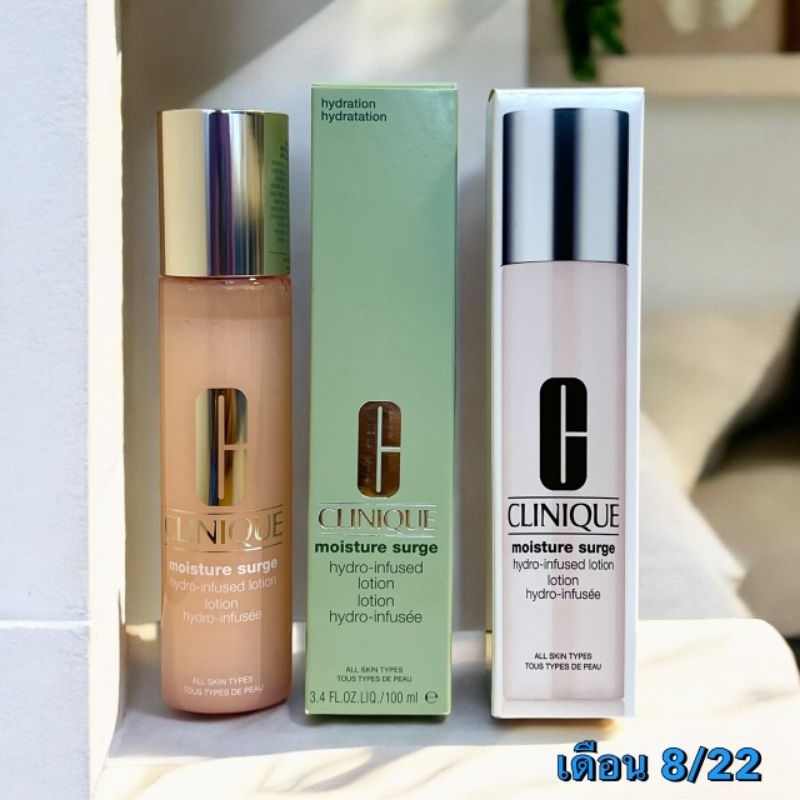 clinique moisture surge hydro lotion 100mlของแท้พร้อมส่ง