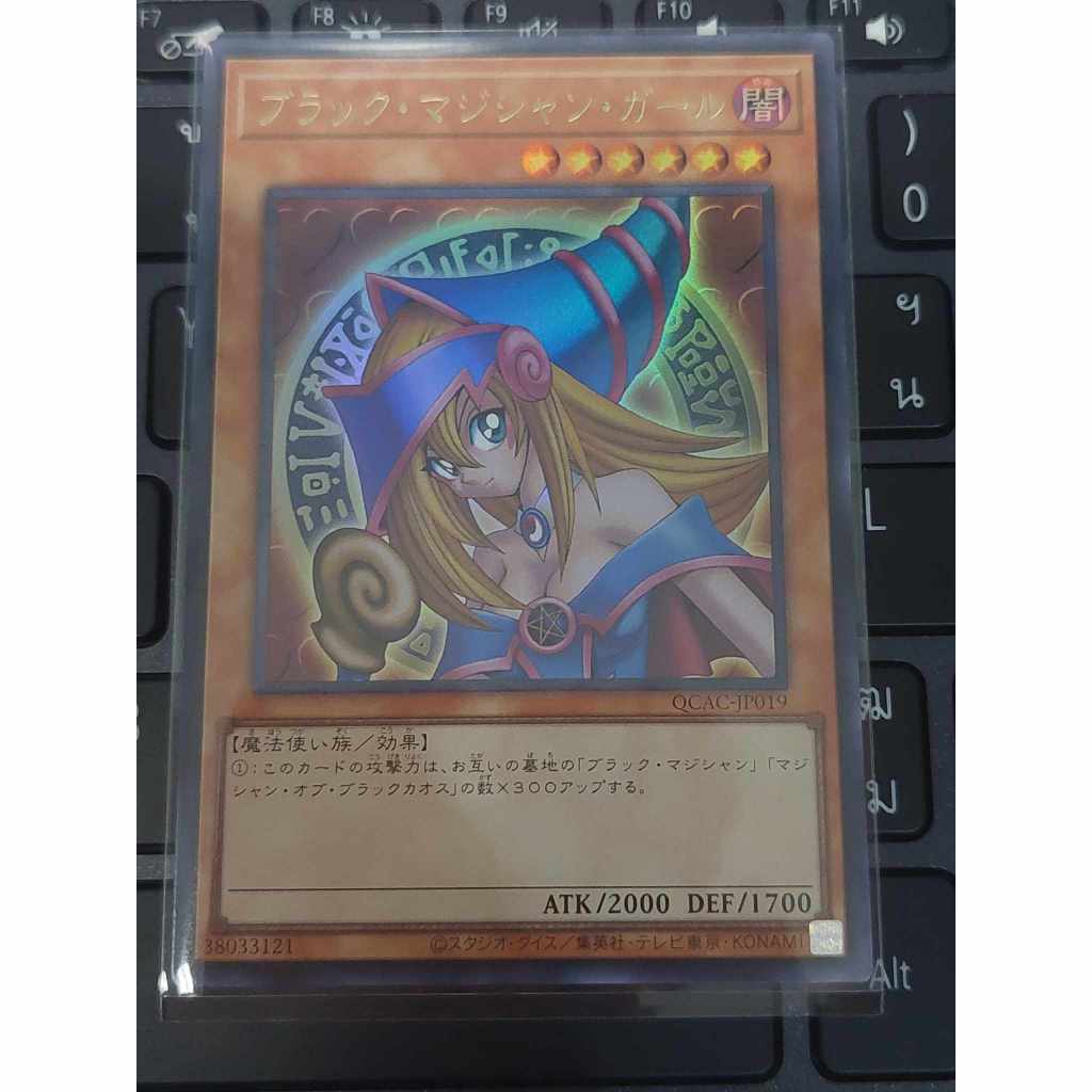 Yugioh: Dark Magician Girl QCAC-JP019 ระดับ Ultra rare การ์ดยูกิภาษาญี่ปุ่นของแท้