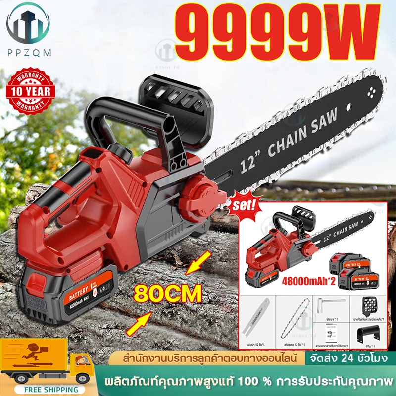 เลื่อยไฟฟ้าไร้สาย 2999VF เลือยไฟฟ้า 12 นิ้ว เลื่อยโซ่ไรสาย เครื่องตัดไม้ไร้สาย เลื่อย ไฟฟ้า 9000W