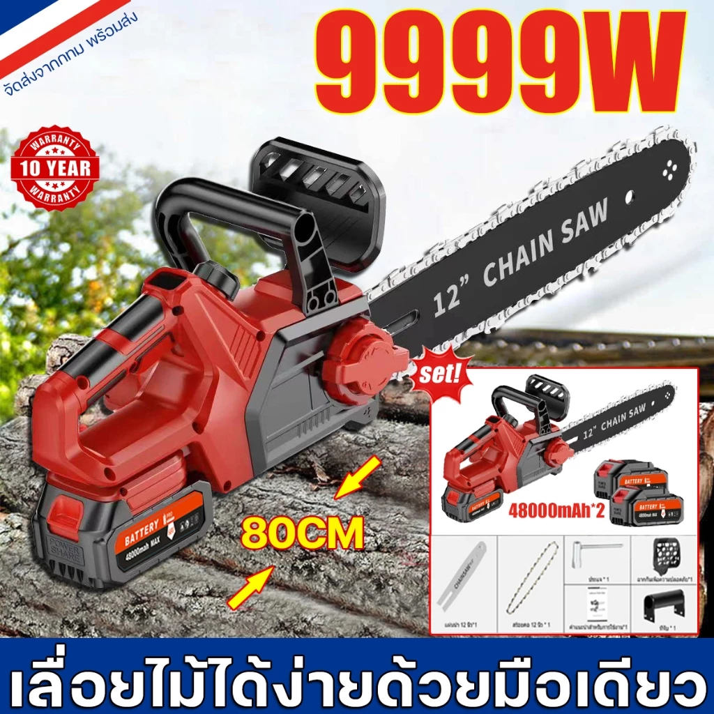 เลื่อยไฟฟ้าไร้สาย 2999VF เลือยไฟฟ้า 12 นิ้ว เลื่อยโซ่ไรสาย เครื่องตัดไม้ไร้สาย เลื่อย ไฟฟ้า 9000W