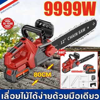 เลื่อยไฟฟ้าไร้สาย 2999VF เลือยไฟฟ้า 12 นิ้ว เลื่อยโซ่ไรสาย เครื่องตัดไม้ไร้สาย เลื่อย ไฟฟ้า 9000W