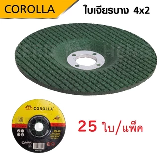 COROLLA ใบเจียร์ 4 นิ้ว บาง 2.5 มิล เหล็ก และ สแตนเลส 4 นิ้ว บาง 2.5 มิล [ 50 ใบ/ กล่อง ]-[ 25 ใบ / แพ็ค]-[ 10 ใบ / แพ็ค