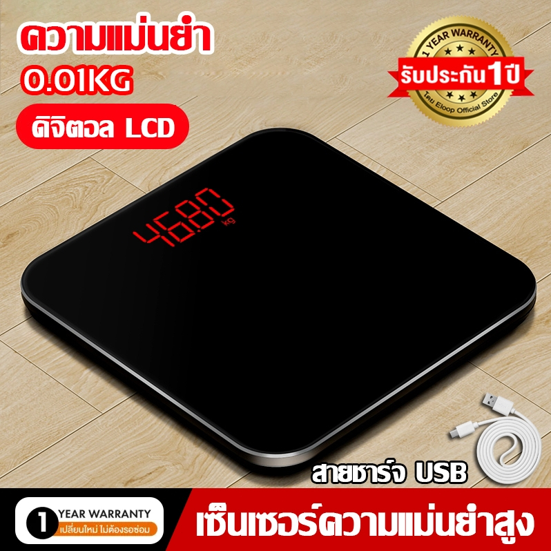 【รับประกัน 1ปี】เครื่องชั่งน้ำหนักดิจิตอล ที่ชั่งน้ำหนัก180KG  กระจกใส แสดงผลหน้าจอ LCD weight scale ตาชั่งน้ำหนัก