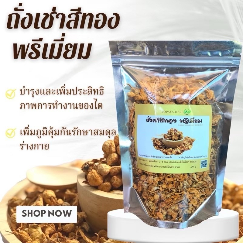 ถั่งเช่าดอกใหญ่ พรีเมียม อบใหม่หอมมาก 1kg.