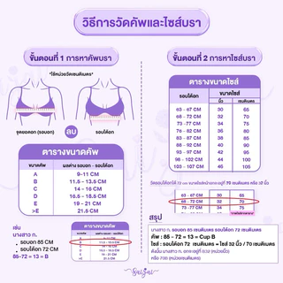 SJ003 บราแปะข้างใส ทรงบราใหญ่เก็บทรง มีโครง ฟอ