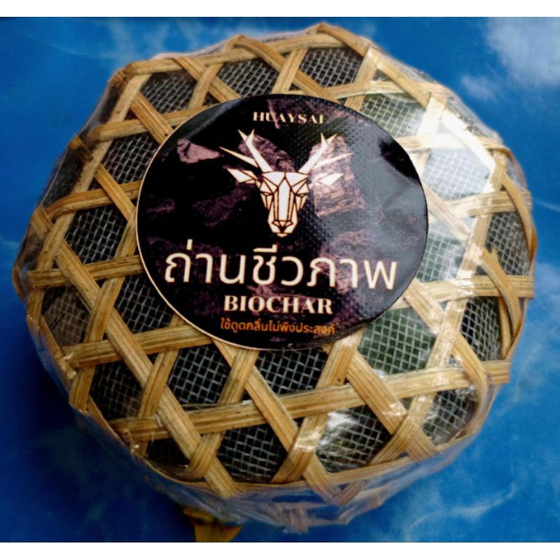 🚽ถ่านชีวภาพ BIOCHAR สำหรับดูดกลิ่นไม่พึงประสงค์