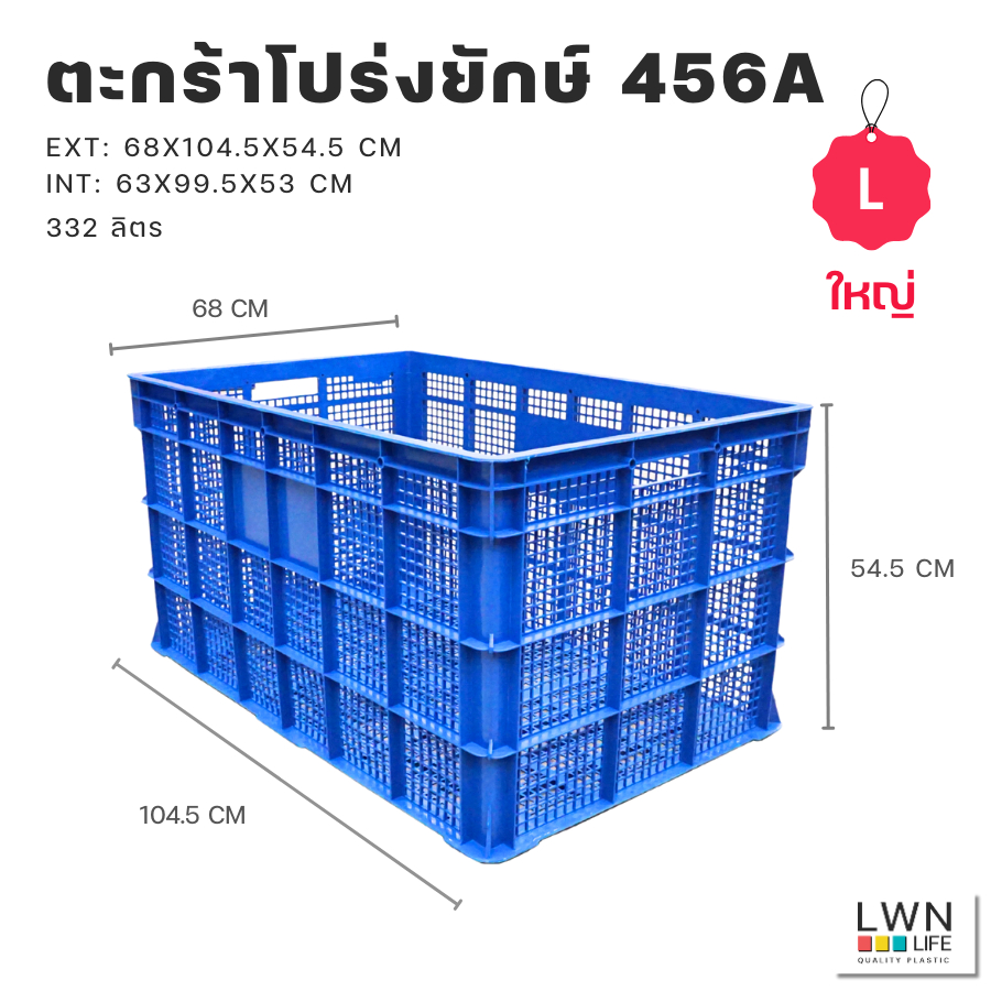 ตะกร้าพัสดุ 3 ไซส์ ตะกร้าขนส่งใบใหญ่ แบรนด์ LWNLife ผลิตจากพลาสติก หนา แข็งแรง มีรับประกันสินค้า - รูปที่ 5