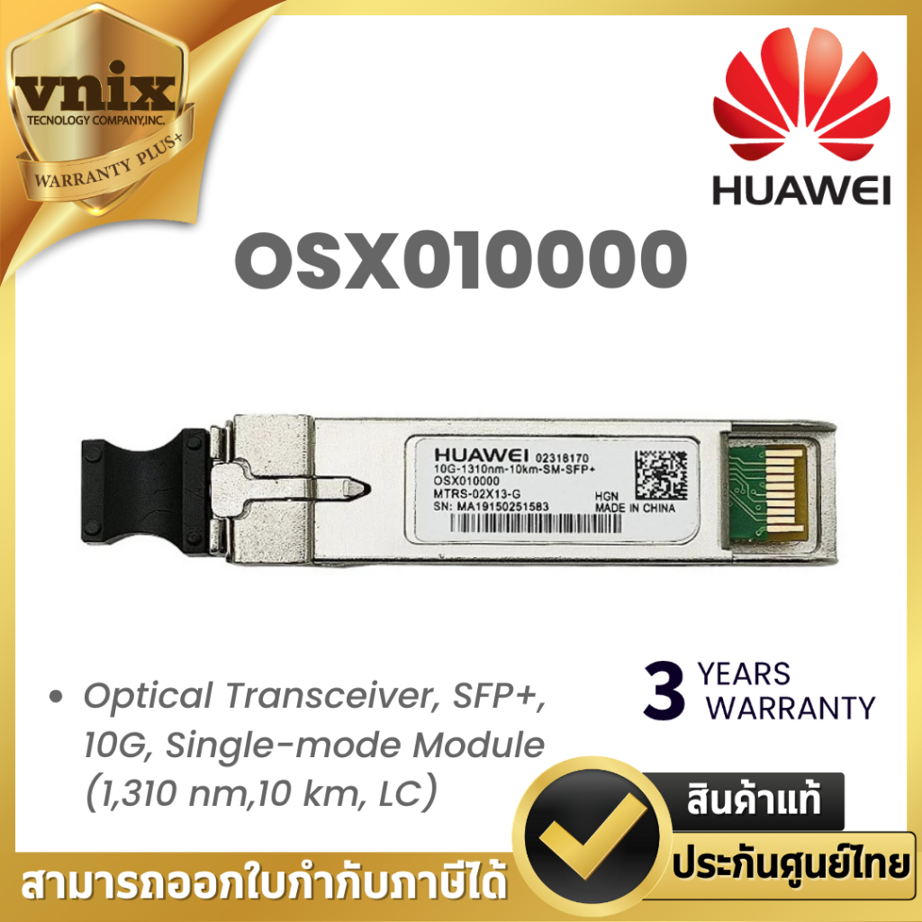 HUAWEI DATACOM OSX010000 Optical Transceiver, SFP+, 10G, Single-mode Module (1,310 nm,10 km, LC) By 