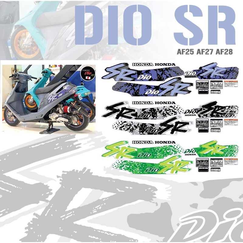 สติ๊กเกอร์ dio SR 1992