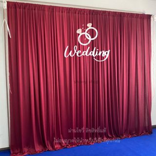 ม่านตกแต่ง เซ็ต 4 ผืน สูง 3 เมตร จัดได้กว้าง 3-4 เมตร (แบรนด…