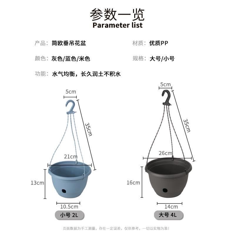 กระถางแขวนโซ่พลาสติก8นิ้ว/10นิ้ว พร้อมส่ง - รูปที่ 3