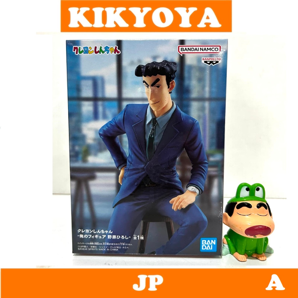 + Crayon Shin-chan -My Figure Hiroshi Nohara LOT JP NEW