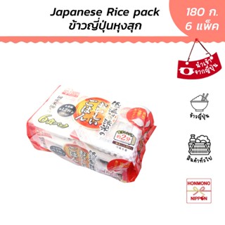 ไอริส ข้าวญี่ปุ่นพร้อมทาน ขนาด 180 กรัม x 6 แพ็ค - Iris Japa…