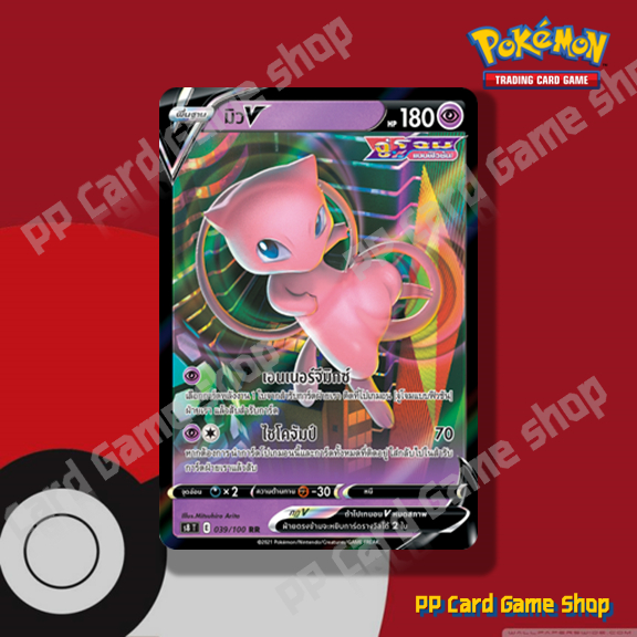 มิว V (S8 T E 039/100 RR) พลังจิต ชุดฟิวชันอาร์ต การ์ดโปเกมอน (Pokemon Trading Card Game) ภาษาไทย