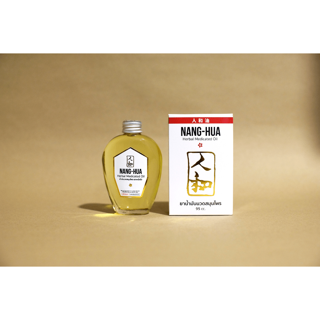 [95cc.] Nanghua Herbal Medicated Oil น้ำมันนวดสกัดขิงไพล ตราหนั่งฮั้ว ปวดเมื่อย คลายกล้ามเนื้อ หอมสดชื่น