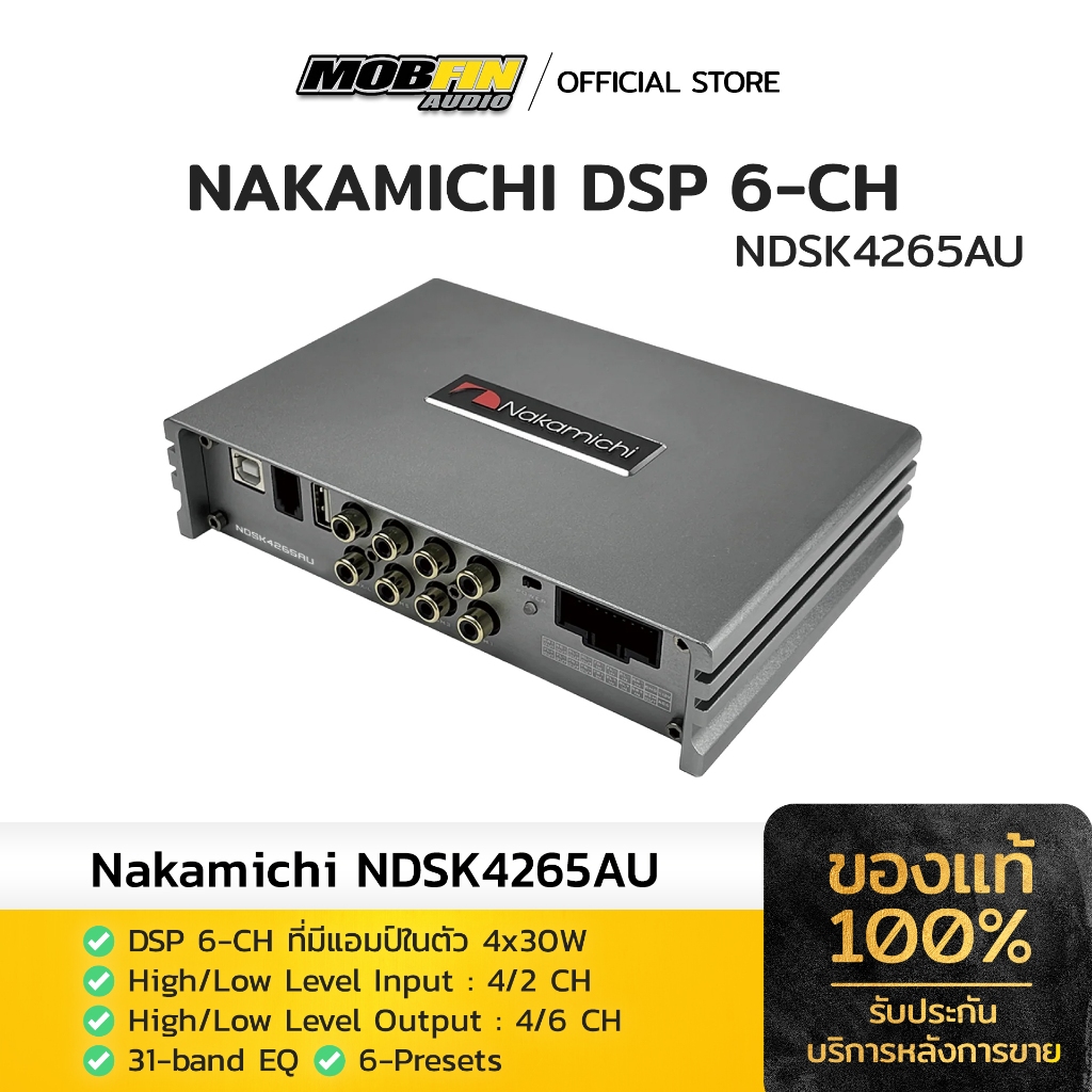 DST Nakamichi NDSK4265AU DSP Amp 60W x 4 CH Out put 6 CH DSP Bluetooth ปรับจูนมือถือ และ โน้ตบุ๊ค