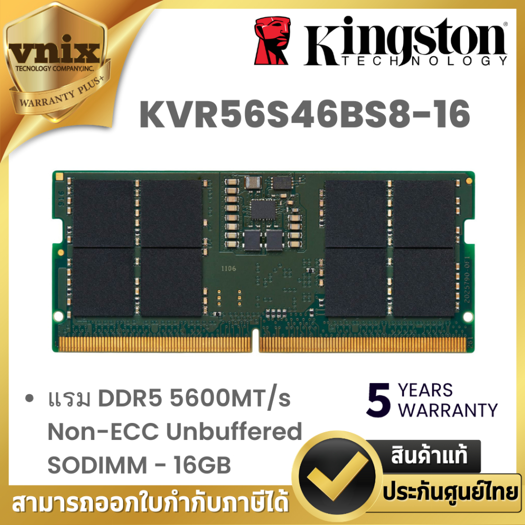แรม KINGSTON KVR56S46BS8-16 DDR5 5600MT/s Non-ECC Unbuffered SODIMM - 16GB By Vnix Group