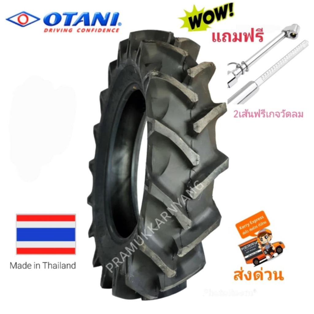 9.5-22 6PR ยางรถไถ ยางรถคูโบต้า OTANI รุ่น F36 ใหม่2025 [ราคา1เส้น] เมื่อซื้อ2เส้นแถมเกจวัดลมฟรี สิน
