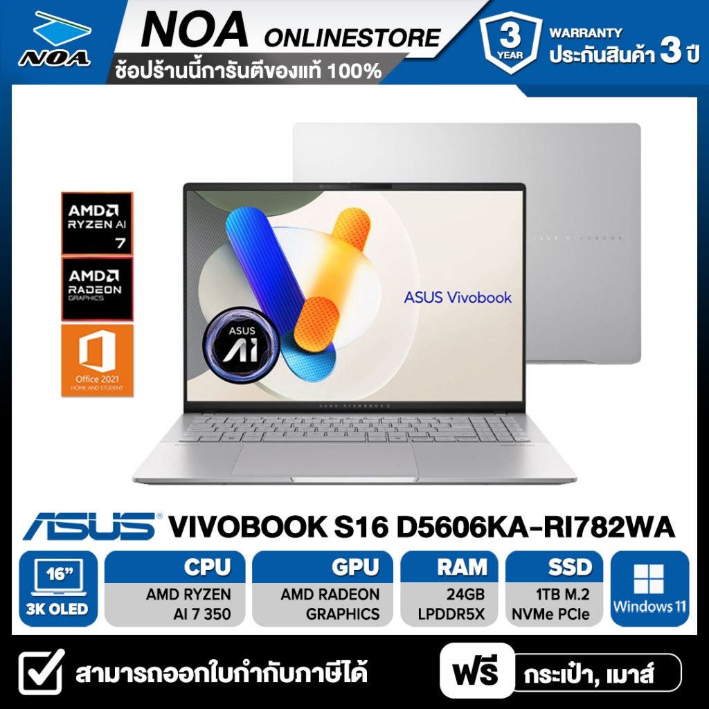 NOTEBOOK (โน้ตบุ๊ค) ASUS ZENBOOK S 16 D5606KA-RI782WA 16" 3K รับประกันศูนย์ไทย 2ปี