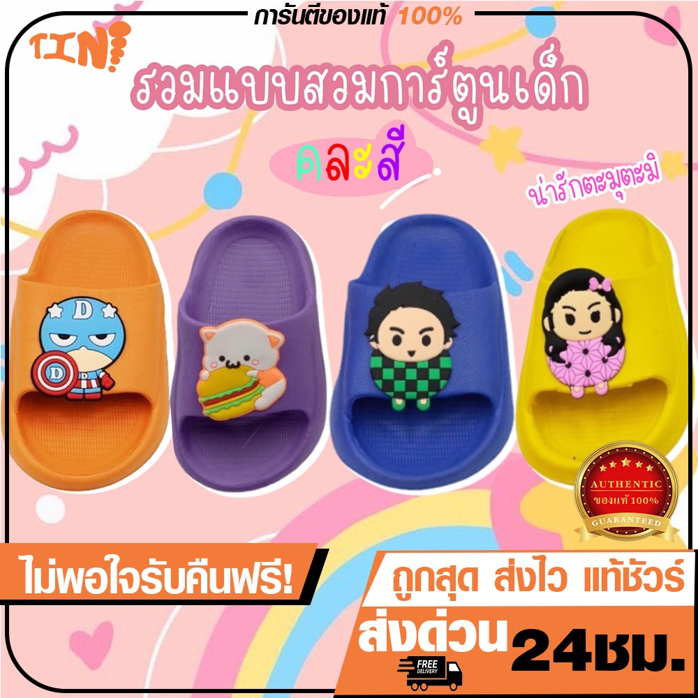 ถูกสุด•ส่งไว•แท้ชัวร์ 💯Footniks รวมรองเท้าแตะ สวมเด็ก ลายการ์ตูน คละสี ไซส์24-35