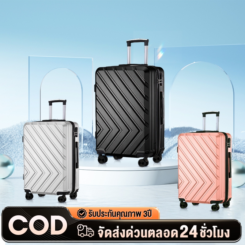 กระเป๋าลาก 20/24นิ้ว รุ่นซิปล็อครหัสได้ วัสดุ ABS+PC  น้ำหนักเบา แข็งแรงทนทาน