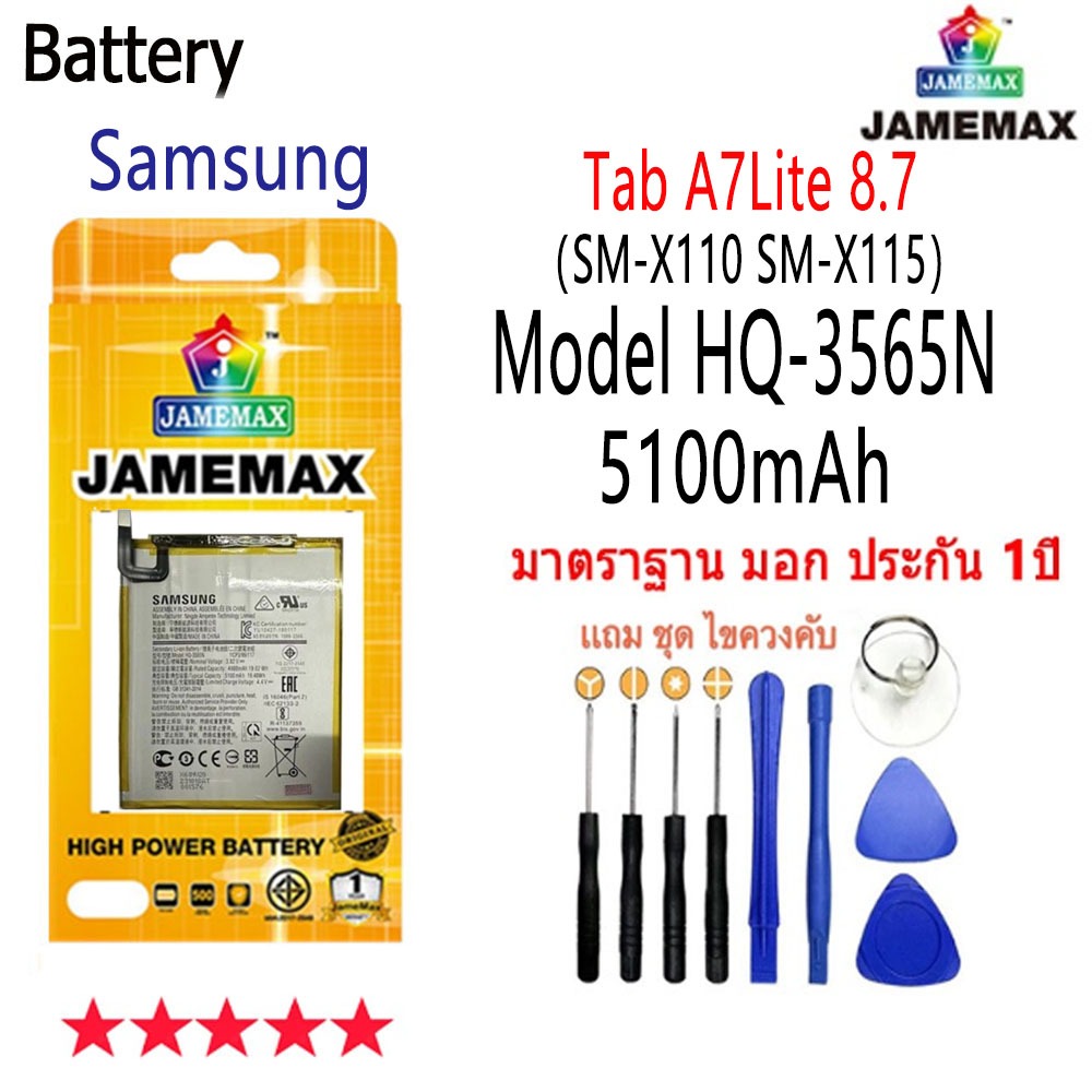 แบตเตอรี่ เเบต SAMSUNG Galaxy Tab A9 2023 8.7 / SM-X110 SM-X115 คุณภาพระดับพรีเมี่ยม HQ-3565N  battery แถมชุดไขควง ราคา ถูกที่สุด ดีลบีเคเค แกลเลอรีภาพที่ 8