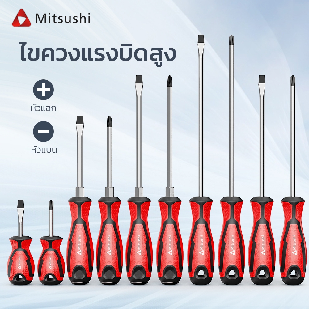 Mitsushi ไขควง ไขควงแม่เหล็ก 3/5/6mm ไขควงตอก ด้ามไขควง ปากแบน/แฉก หลายไซต์ หลายขนาด