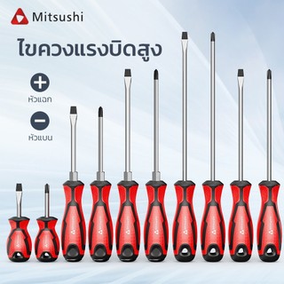 Mitsushi ไขควง ไขควงแม่เหล็ก 3/5/6mm ไขควงตอก ด้ามไขควง ปากแบน/แฉก หลายไซต์ หลายขนาด