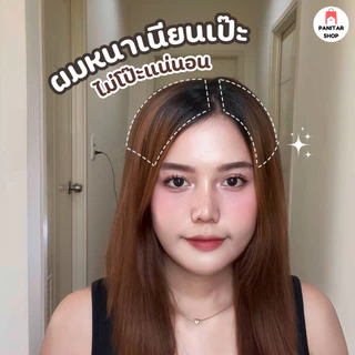 แฮร์พีชเพิ่มความหนาของผม แผ่นเพิ่มผมหนา ติดง่าย ดูสวย