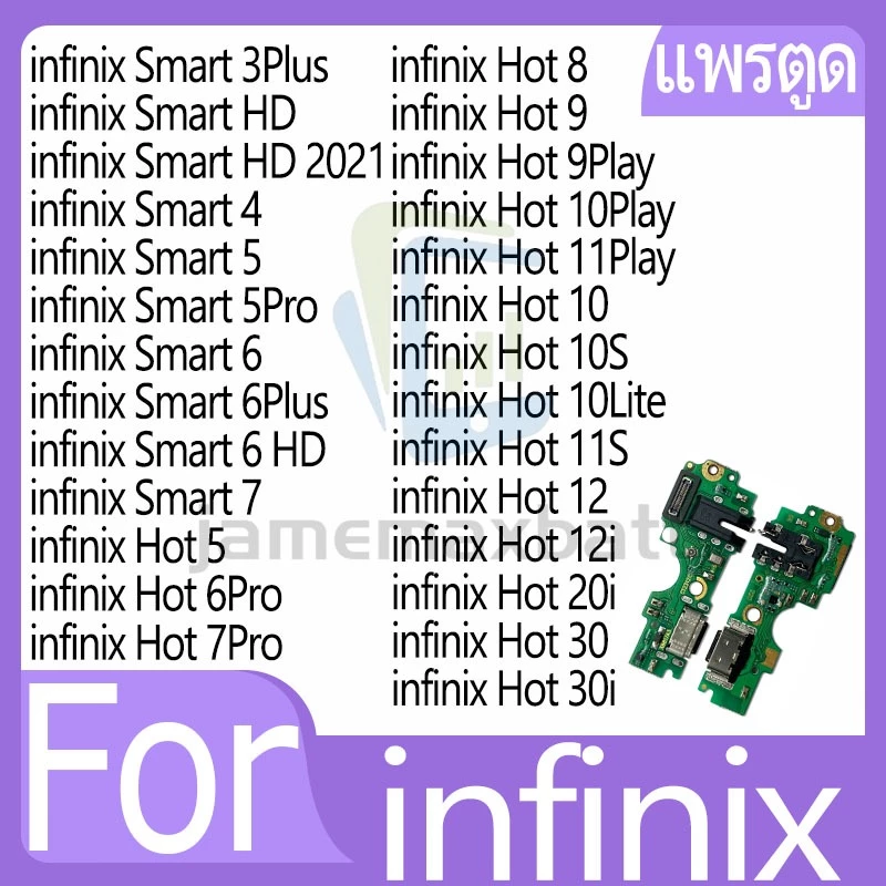 USB แพรชาร์จ ชุดชาร์จ infinix Smart 3+/4/5/5Pro/6/7/Hot5/8/9/6Pro/7Pro/10/10S/11S/12/12i/20i/9Play...(1ชิ้น)