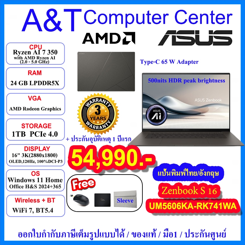 (ร้านค้าตัวแทนAsus)Notebook Zenbook UM5606KA-RK741WA,Ryzen AI 7 350/24 GB/1TB/16" 3K,Win11+Office/3Y