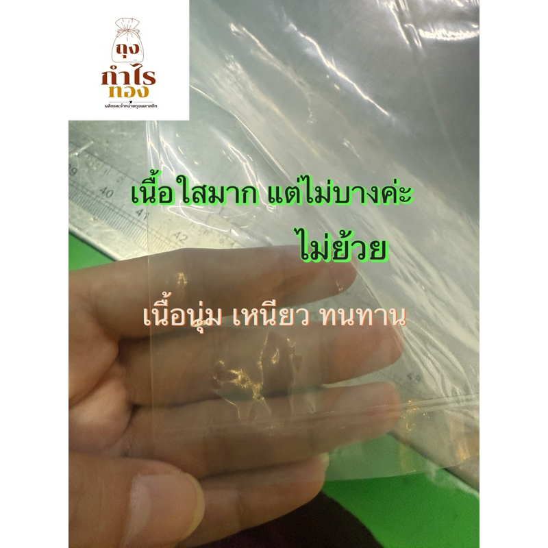 (ถูกที่สุด ราคาโรงงาน) ถุงพลาสติก PE 50.8cm x65.5cm x0.9 คุณภาพสูงทนทาน ถุงขนาดใหญ่ โดยโรงงานถุงกำไรทอง ราคา ถูกที่สุด ดีลบีเคเค แกลเลอรีภาพที่ 4