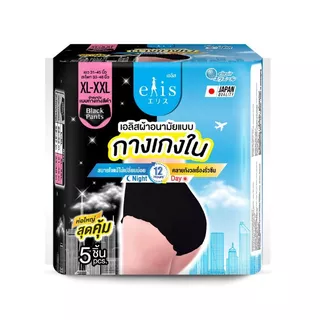 เอลิส ผ้าอนามัยแบบกางเกงสีดำ ไซส์เอ็กซ์แอล-เอ็กซ์เอ็กซ์แอล 5ชิ้น / Elis Pants Black series size XL-XXL 5P
