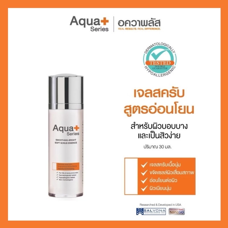 (ส่งฟรี) Aqua+ Series Smoothing-Bright Soft Scrub Essence 30 ml. เจลสครับ สูตรอ่อนโยน
