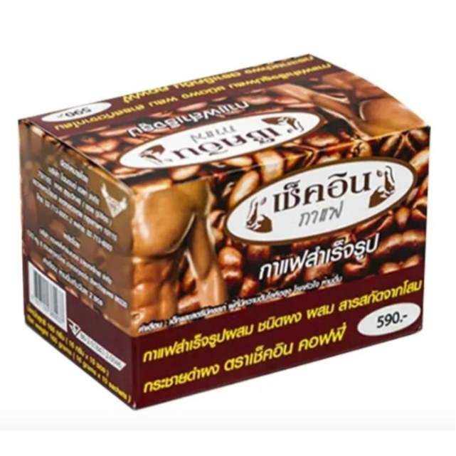 (แบ่งขายแยก ซอง) กาแฟเช็คอิน  กล่องละ 10 ซอง // Check in coffee